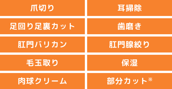 mocomoco.サロンメニュー